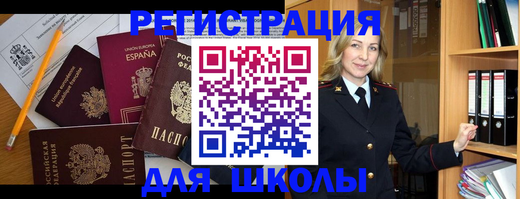 прописка для военкомата в Ангарске