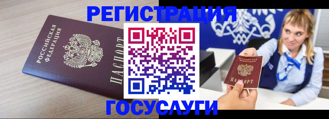 прописка для школы в Ангарске