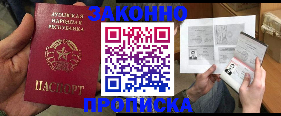 прописка для школы в Ангарске