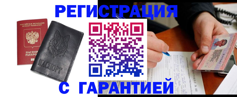 миграционный учет в Ангарске